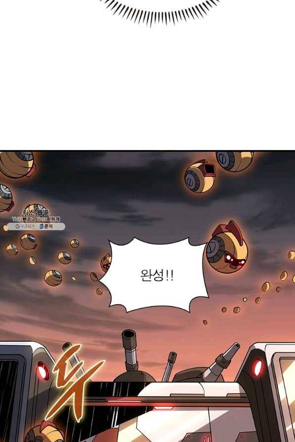 리부트 시스템 92화 15