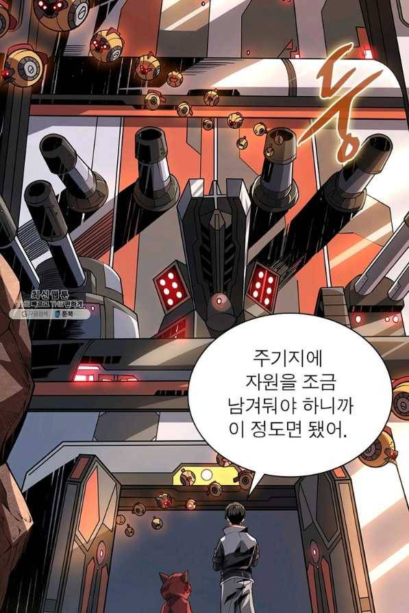 리부트 시스템 92화 16