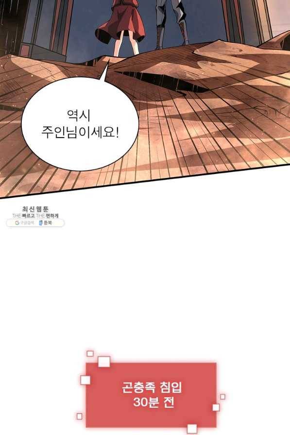 리부트 시스템 92화 17