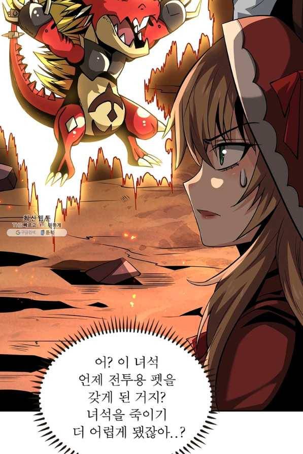 리부트 시스템 92화 19