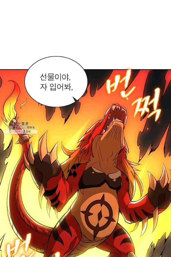 리부트 시스템 92화 23