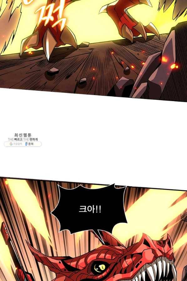 리부트 시스템 92화 24