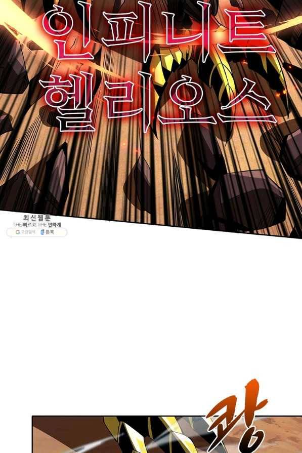 리부트 시스템 92화 26