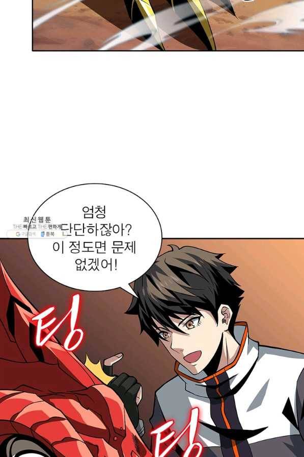 리부트 시스템 92화 27
