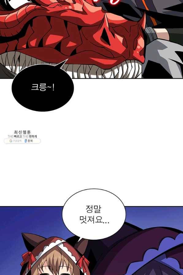 리부트 시스템 92화 28