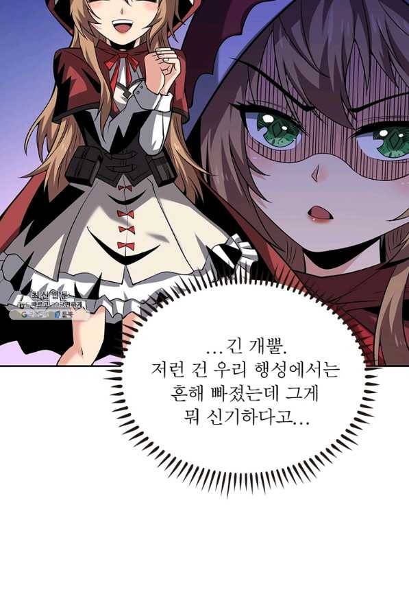 리부트 시스템 92화 29