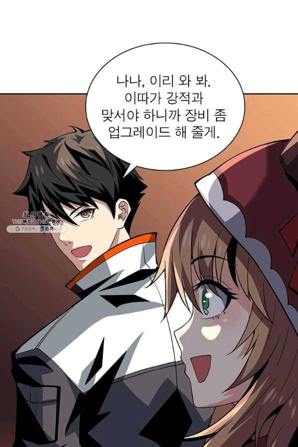 리부트 시스템 92화 30