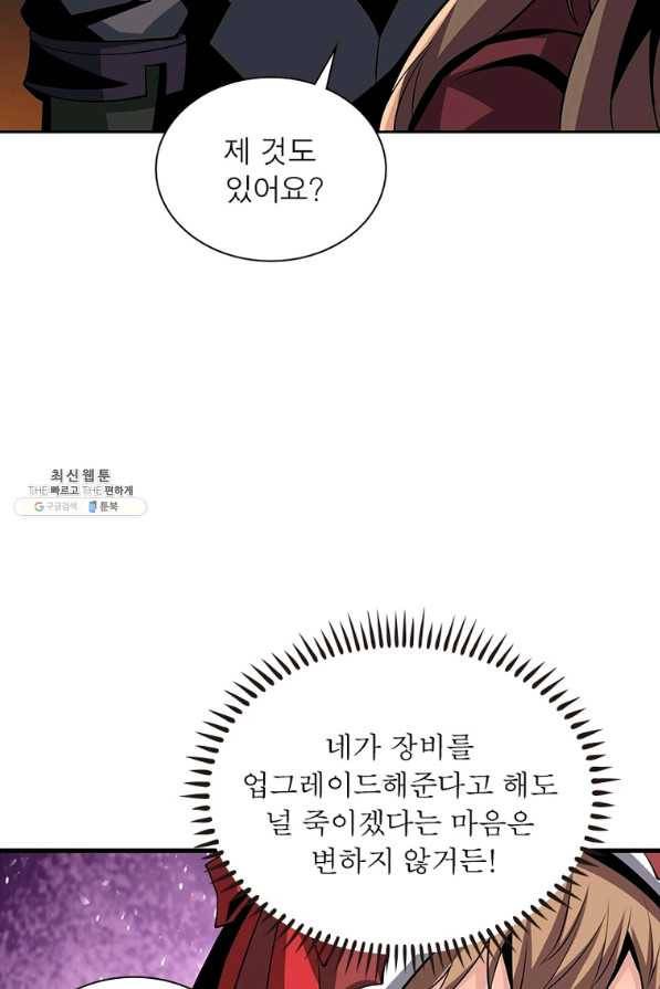 리부트 시스템 92화 31