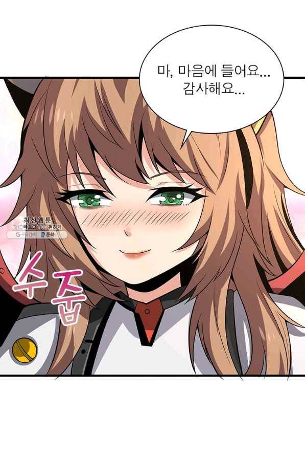 리부트 시스템 92화 40