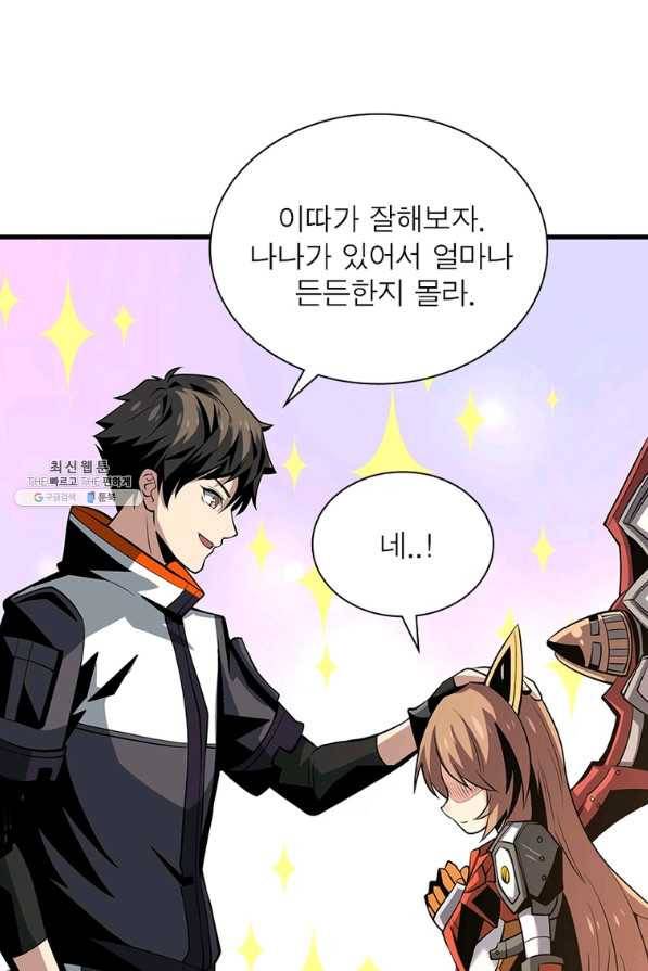 리부트 시스템 92화 41