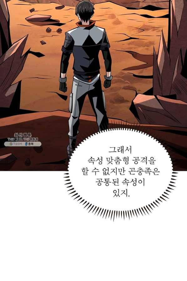 리부트 시스템 92화 43