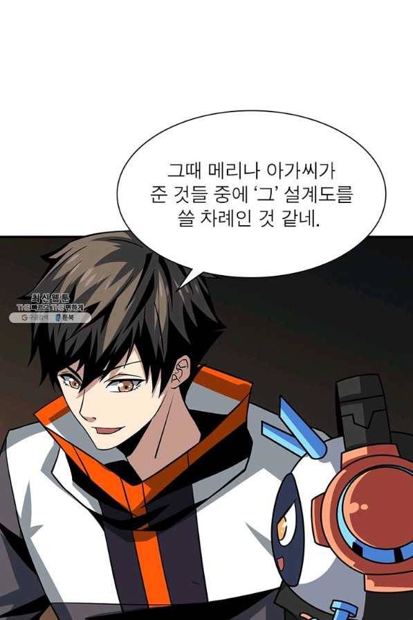 리부트 시스템 92화 46