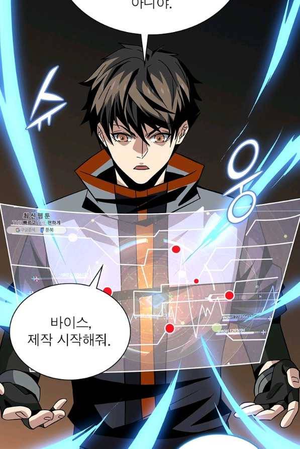리부트 시스템 92화 48