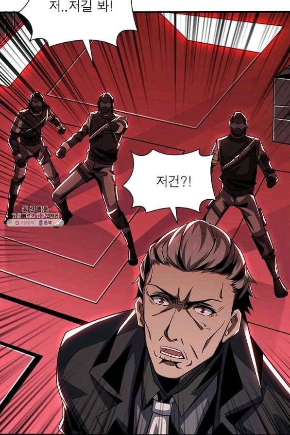 리부트 시스템 92화 51