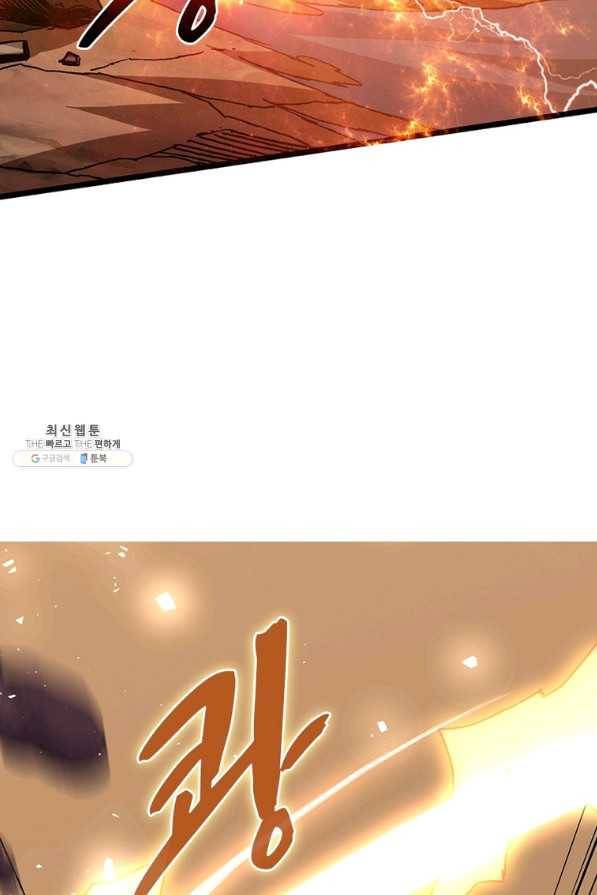 리부트 시스템 92화 54