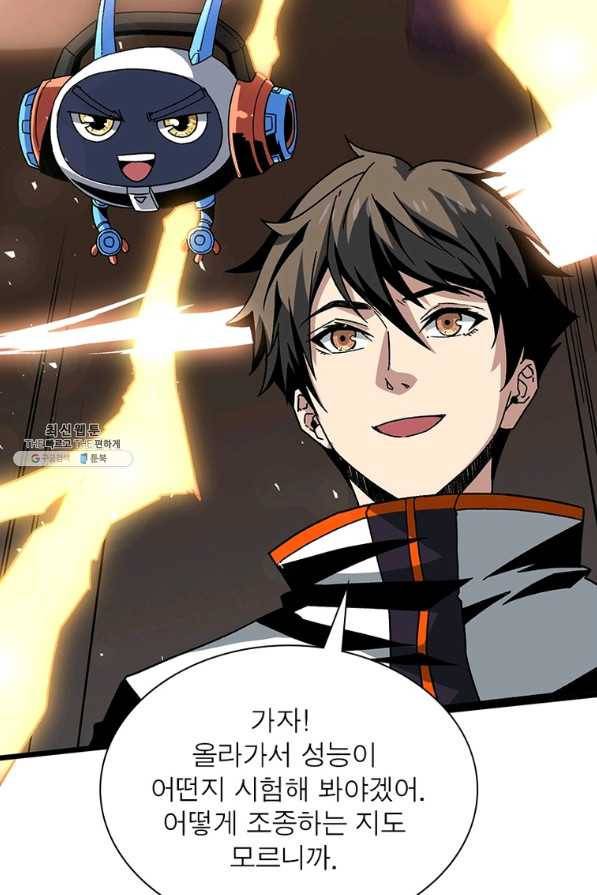 리부트 시스템 92화 57