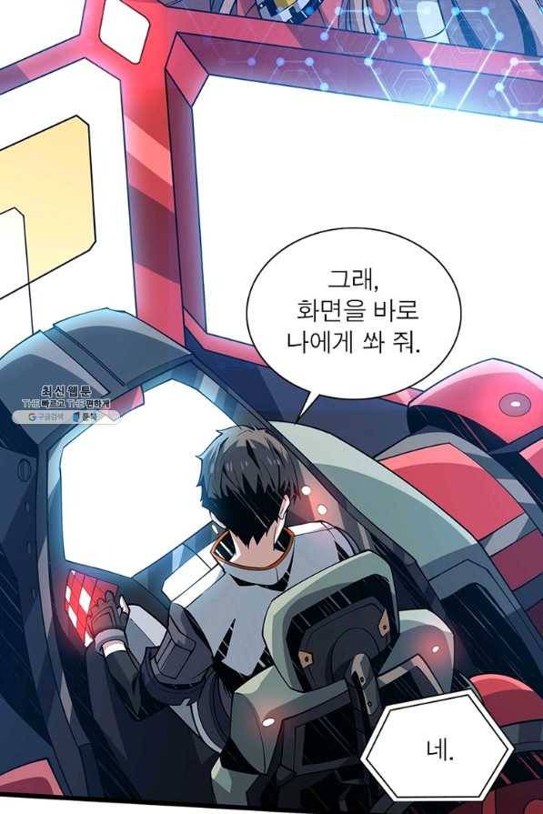 리부트 시스템 92화 62