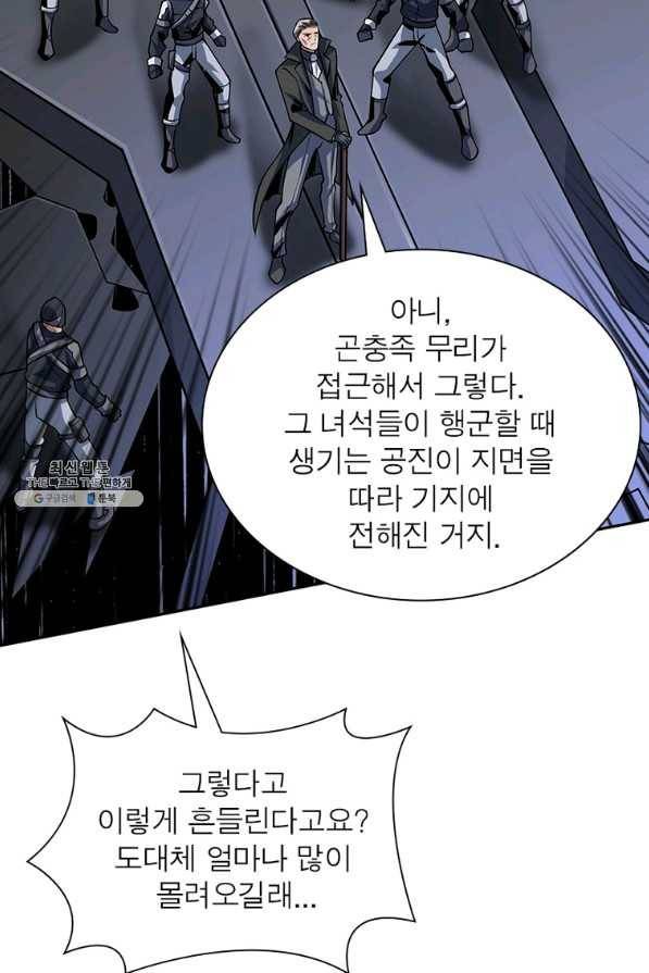 리부트 시스템 92화 68