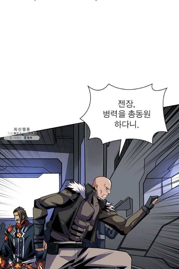 리부트 시스템 92화 69