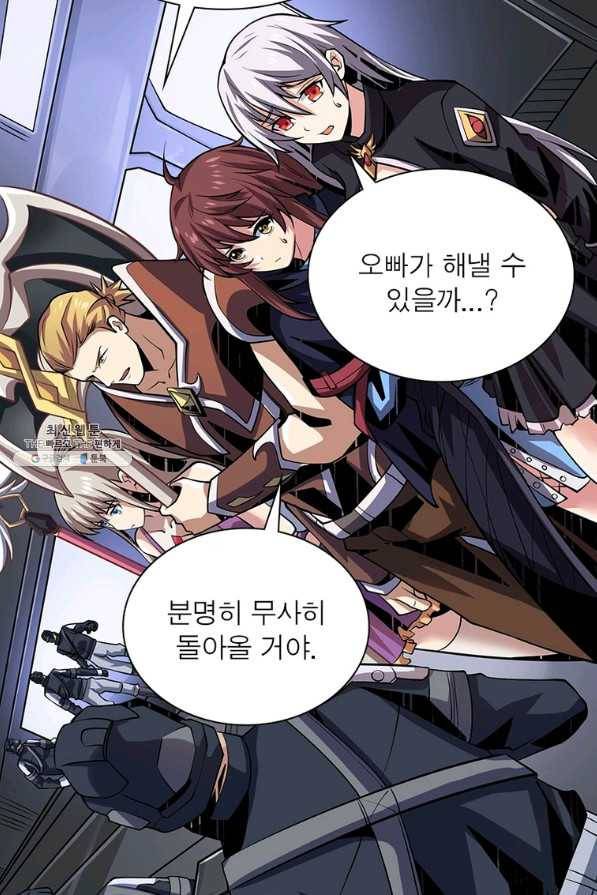리부트 시스템 92화 71