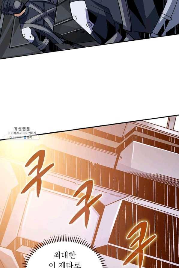 리부트 시스템 92화 72