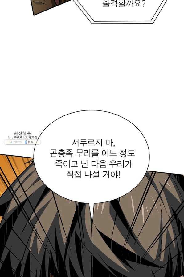 리부트 시스템 92화 76