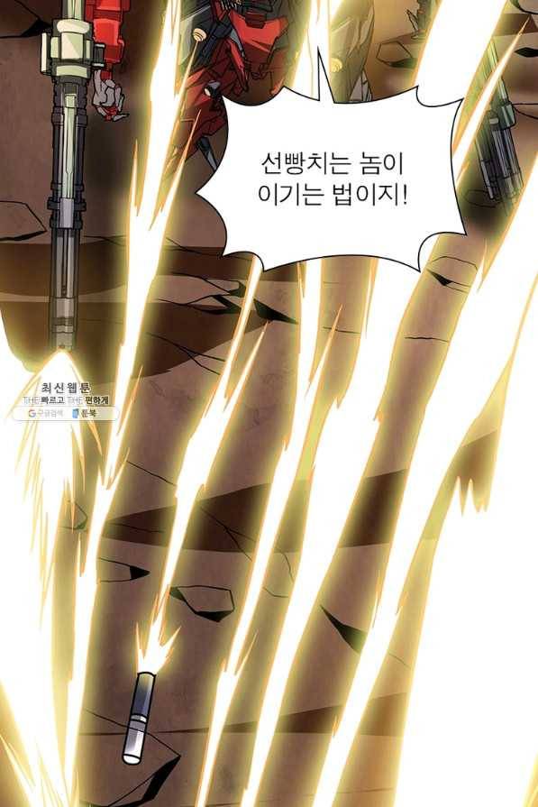 리부트 시스템 92화 79