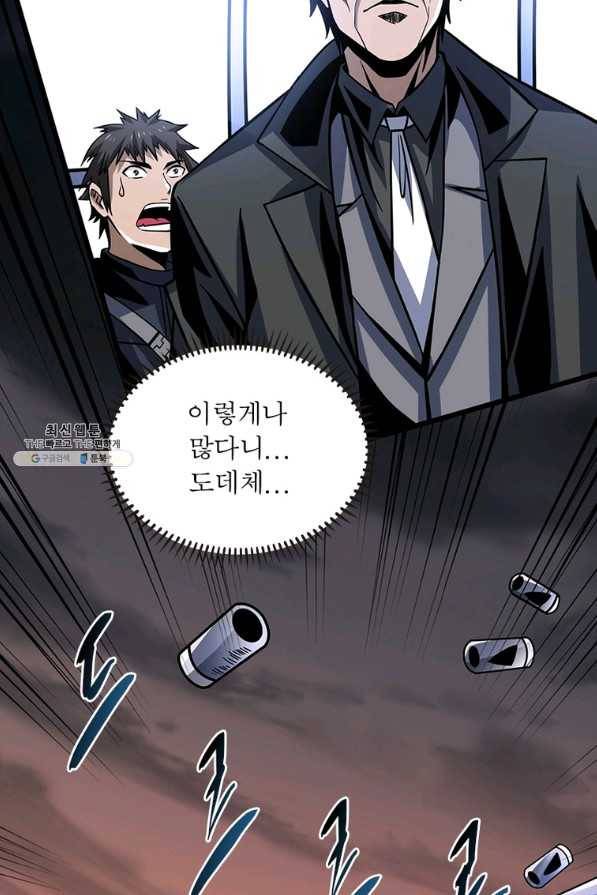 리부트 시스템 92화 87