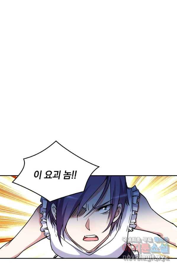 만렙종주 60화 1