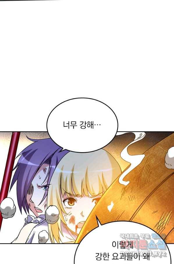 만렙종주 60화 11