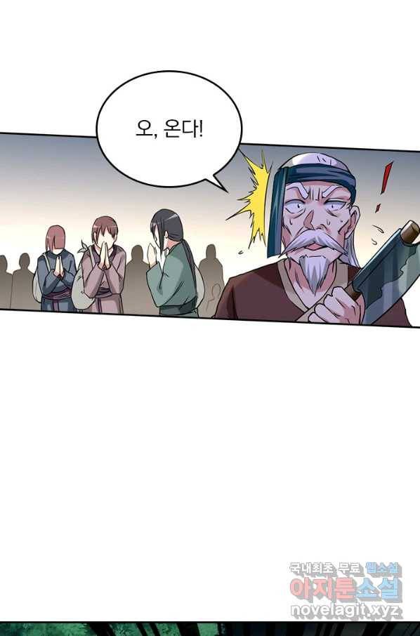 만렙종주 60화 14