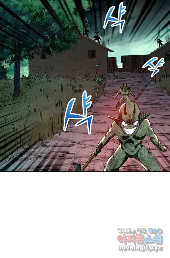 만렙종주 60화 15