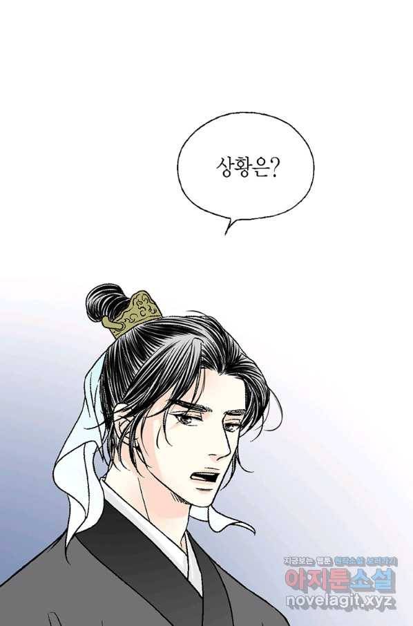 화우요 103화 4