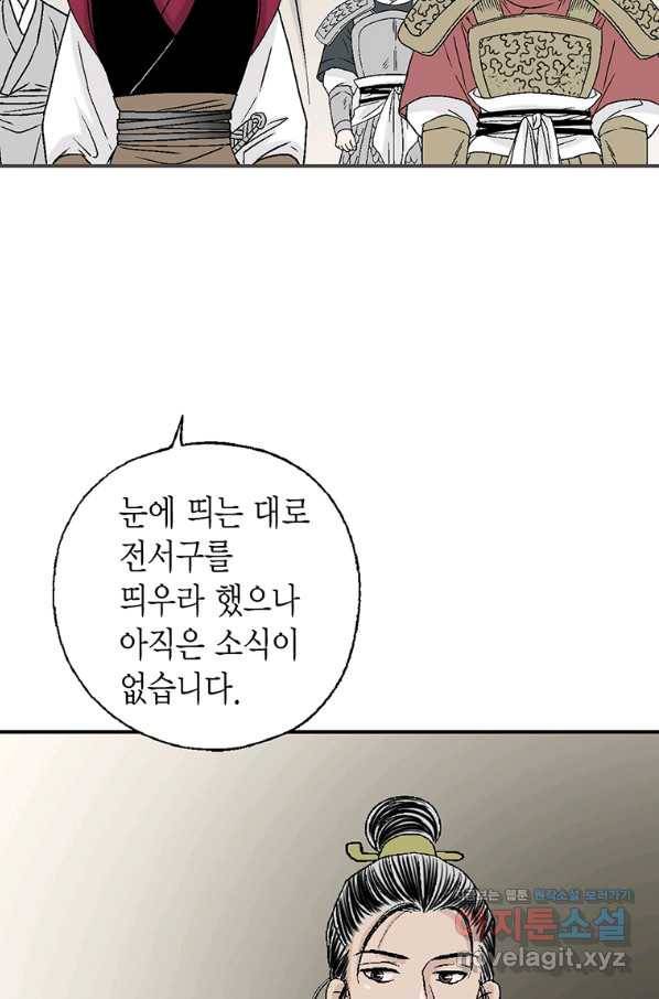 화우요 103화 7