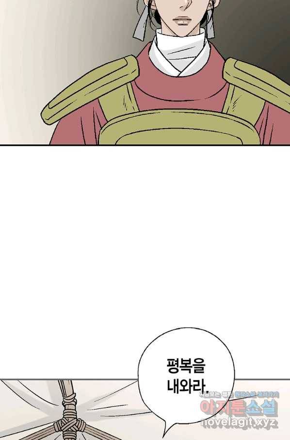 화우요 103화 8