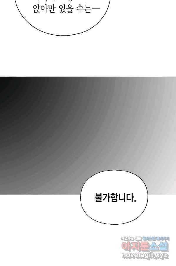 화우요 103화 10