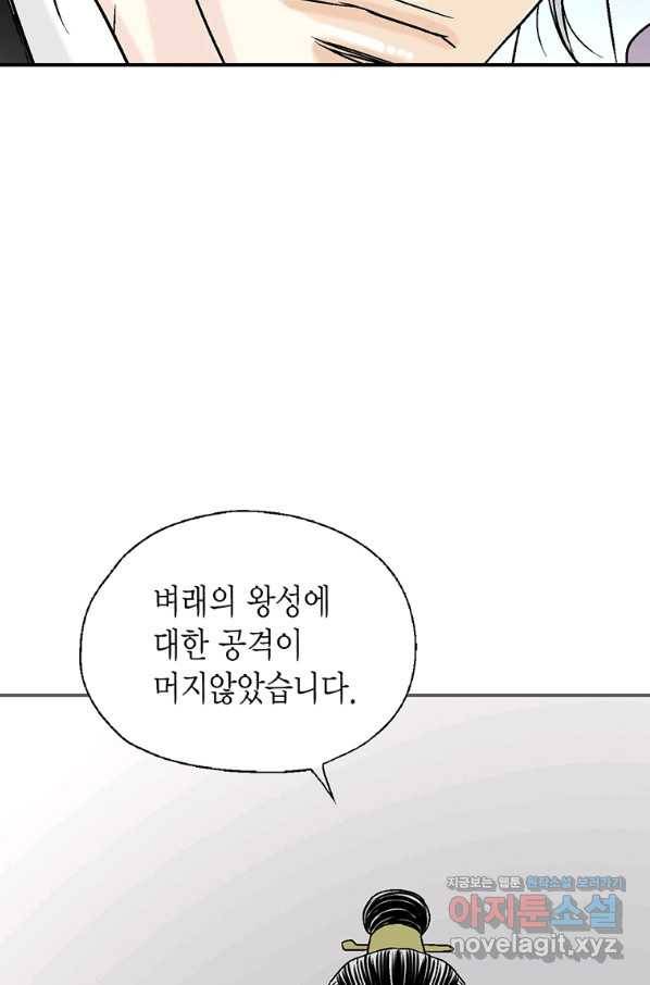 화우요 103화 12