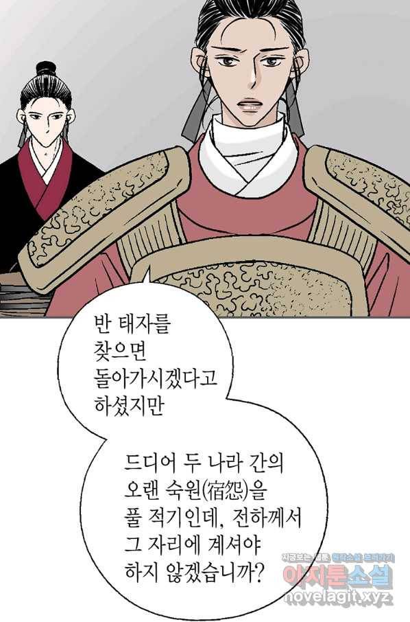 화우요 103화 13