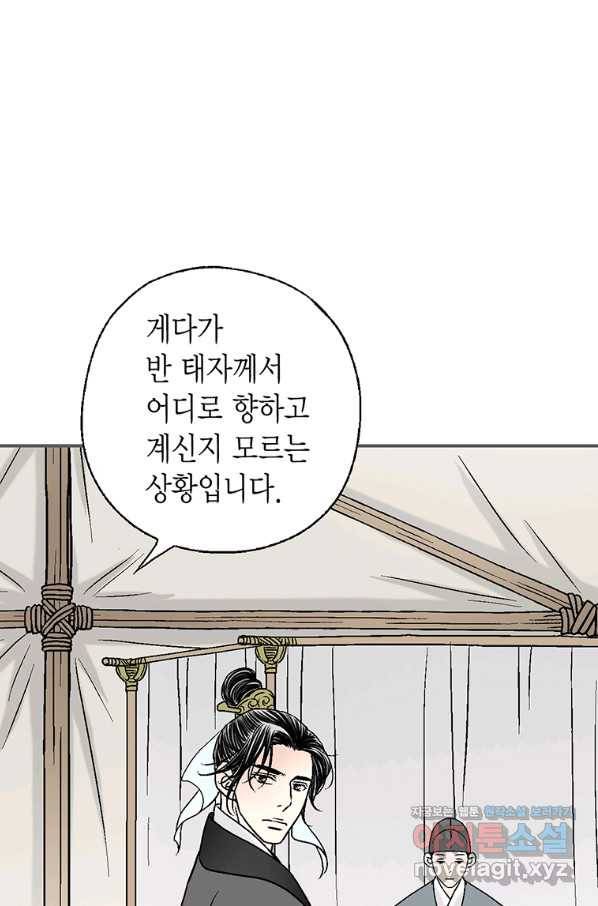 화우요 103화 14