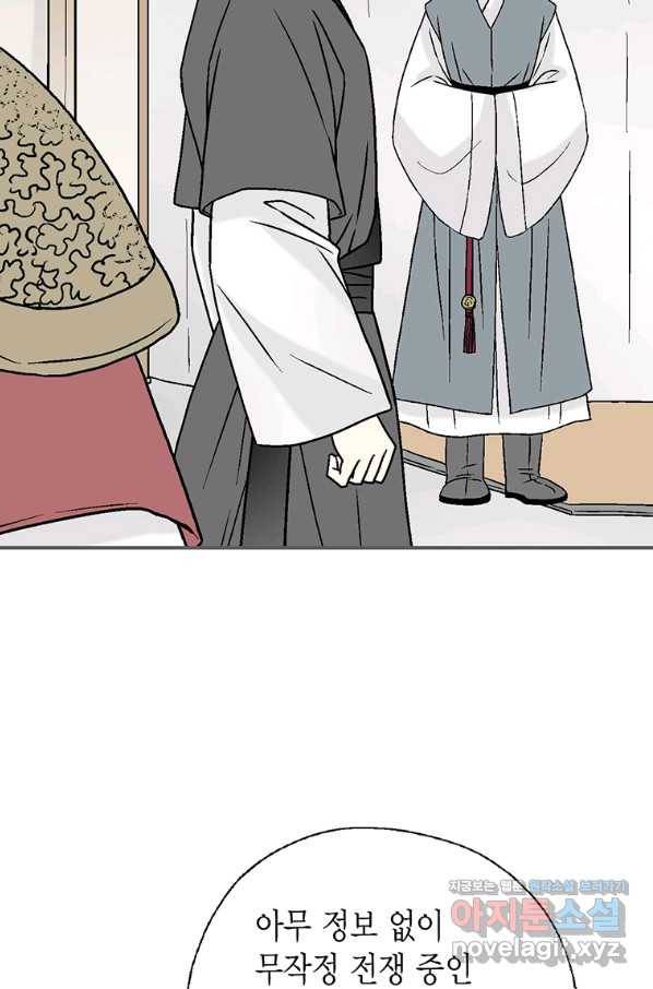 화우요 103화 15