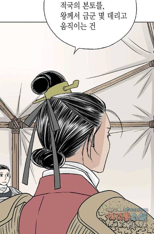 화우요 103화 16