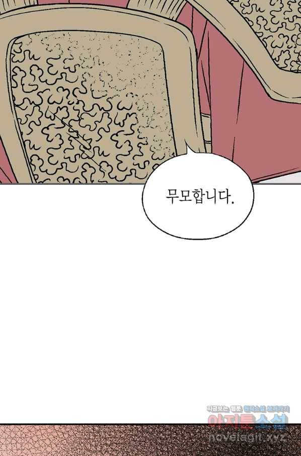 화우요 103화 17