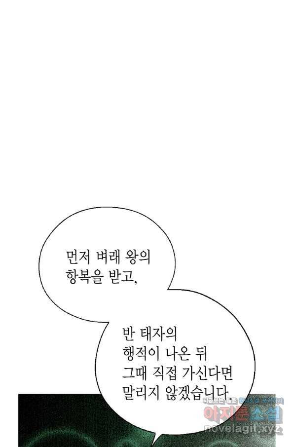 화우요 103화 19