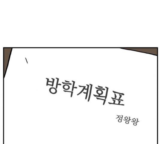 위아더좀비 69화 1