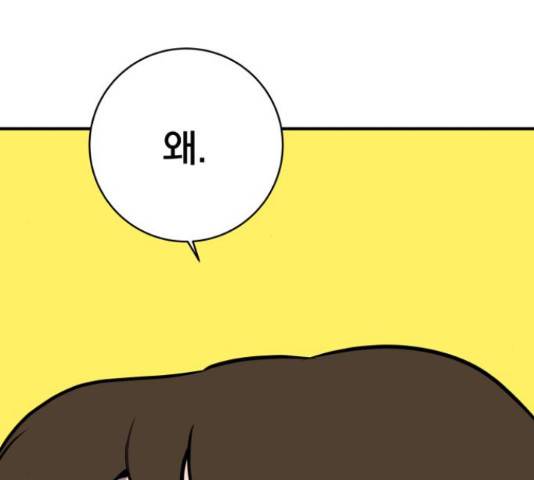 위아더좀비 69화 6
