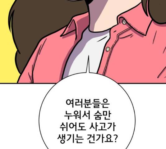 위아더좀비 69화 8