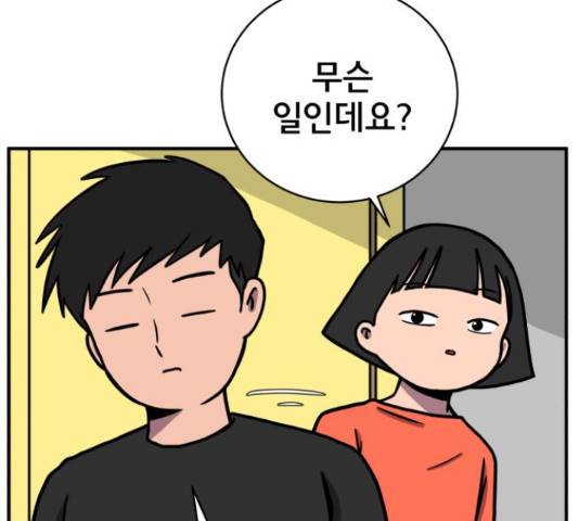 위아더좀비 69화 12