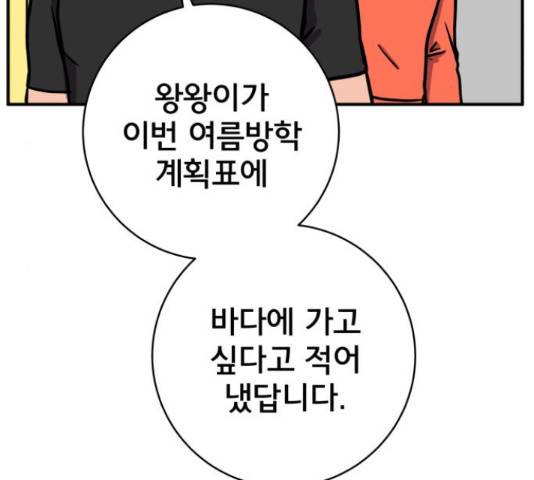 위아더좀비 69화 13