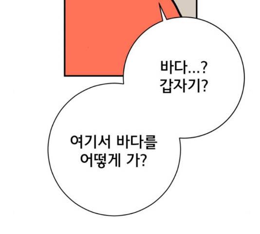 위아더좀비 69화 15