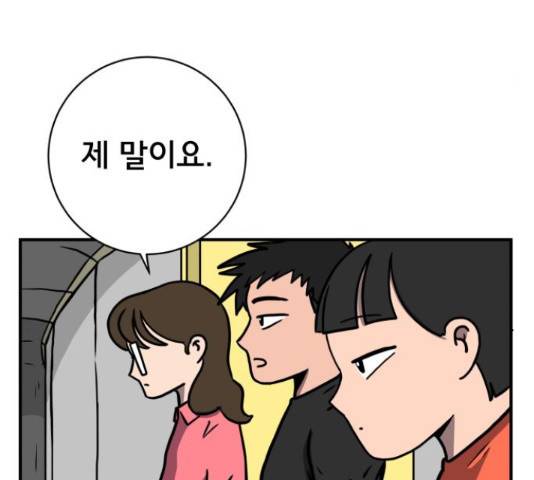 위아더좀비 69화 16